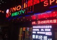 无锡哪有夜场ktv招聘公主