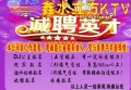 无锡龙华区ktv招聘模特,招聘经理电话多少_