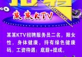 无锡光明区商务ktv招聘佳丽,客人出手大方吗_