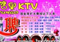 无锡光明区ktv小费2000招聘,给社保公积金吗_